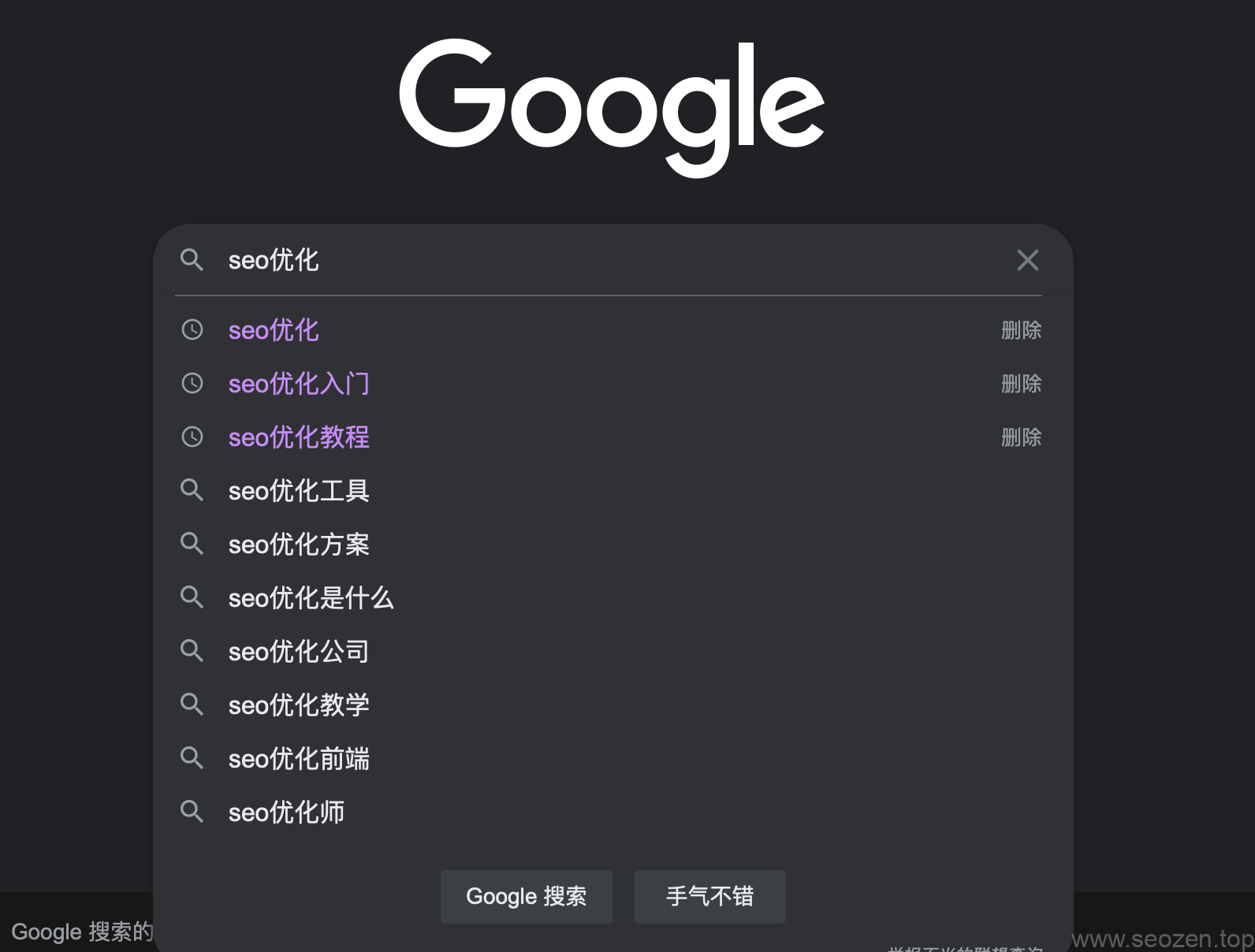 谷歌長尾關鍵詞
